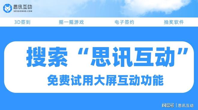 不朽情缘mg网址 团建暖场游戏有哪些_思讯互动_企业团建游戏(图3)